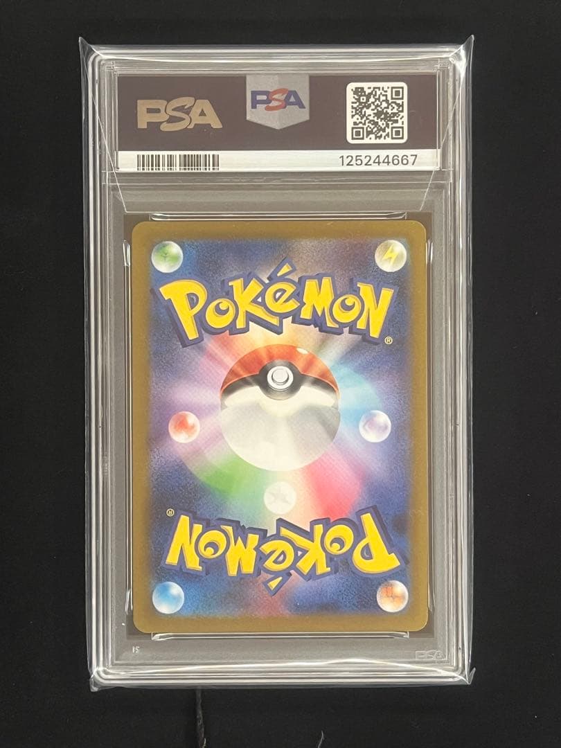 【PSA10】3連番 ミニリュウ ハクリュー カイリュー　マスターボールミラー