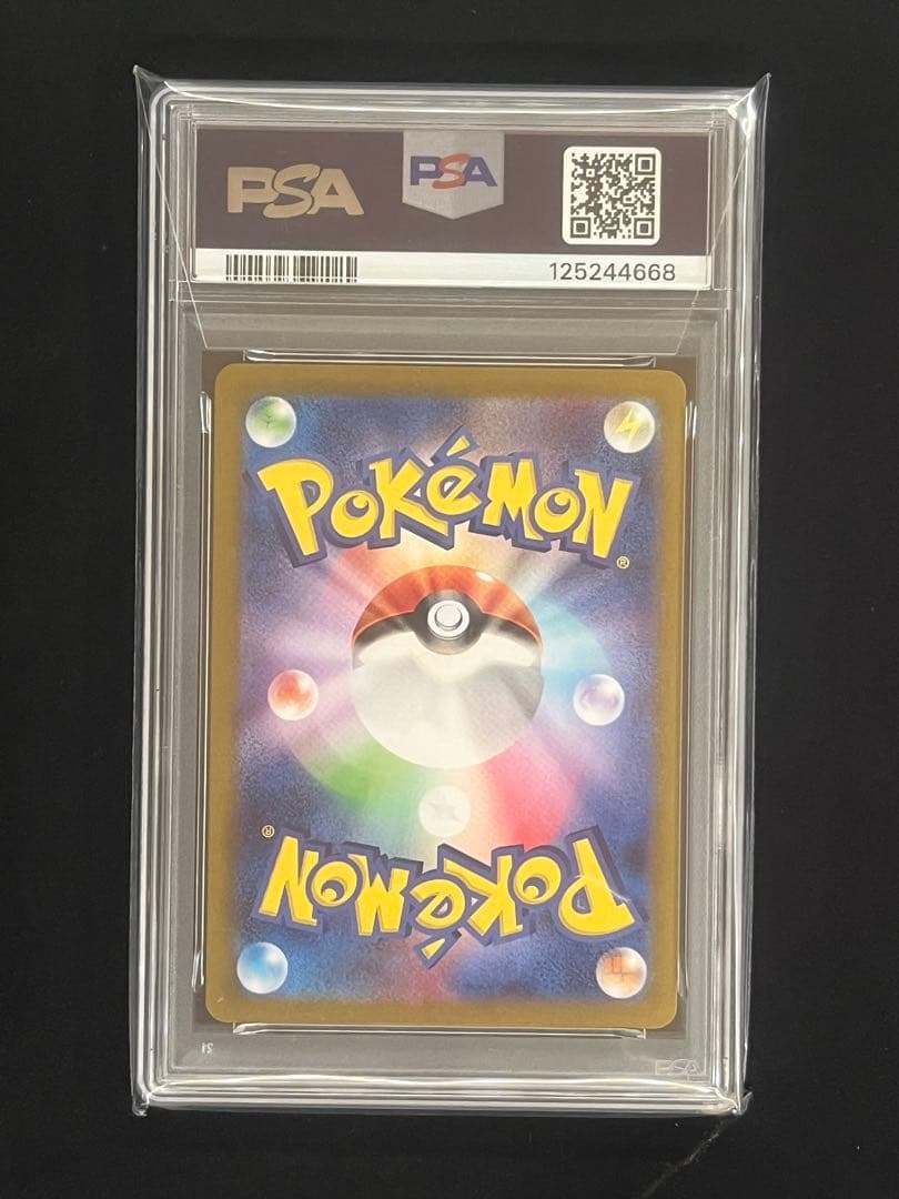 【PSA10】3連番 ミニリュウ ハクリュー カイリュー　マスターボールミラー