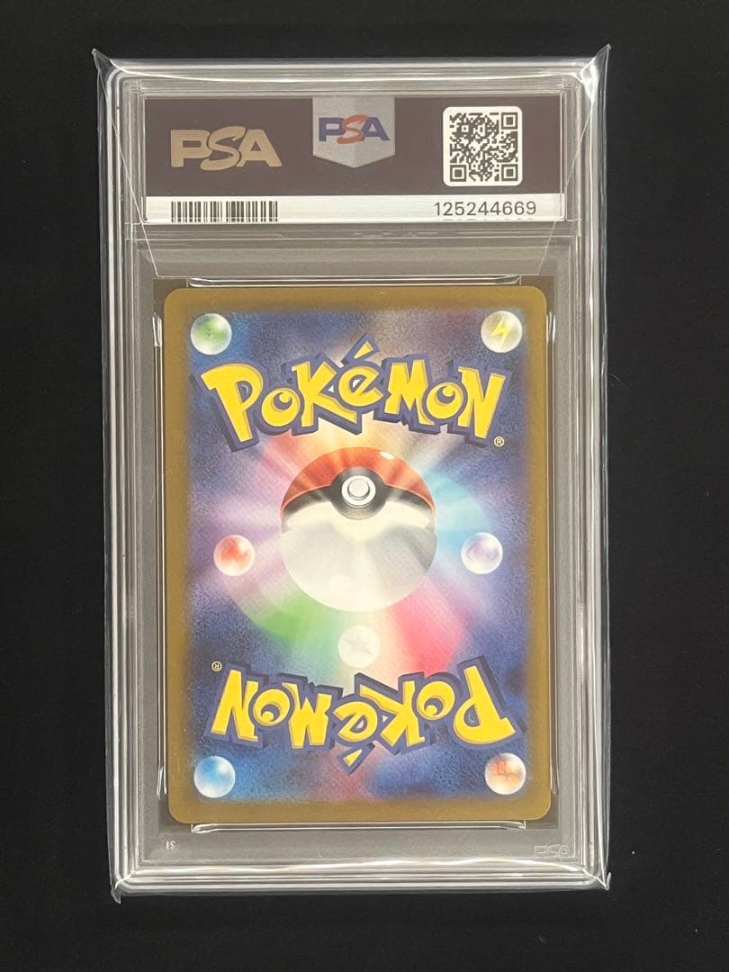 【PSA10】3連番 ミニリュウ ハクリュー カイリュー　マスターボールミラー