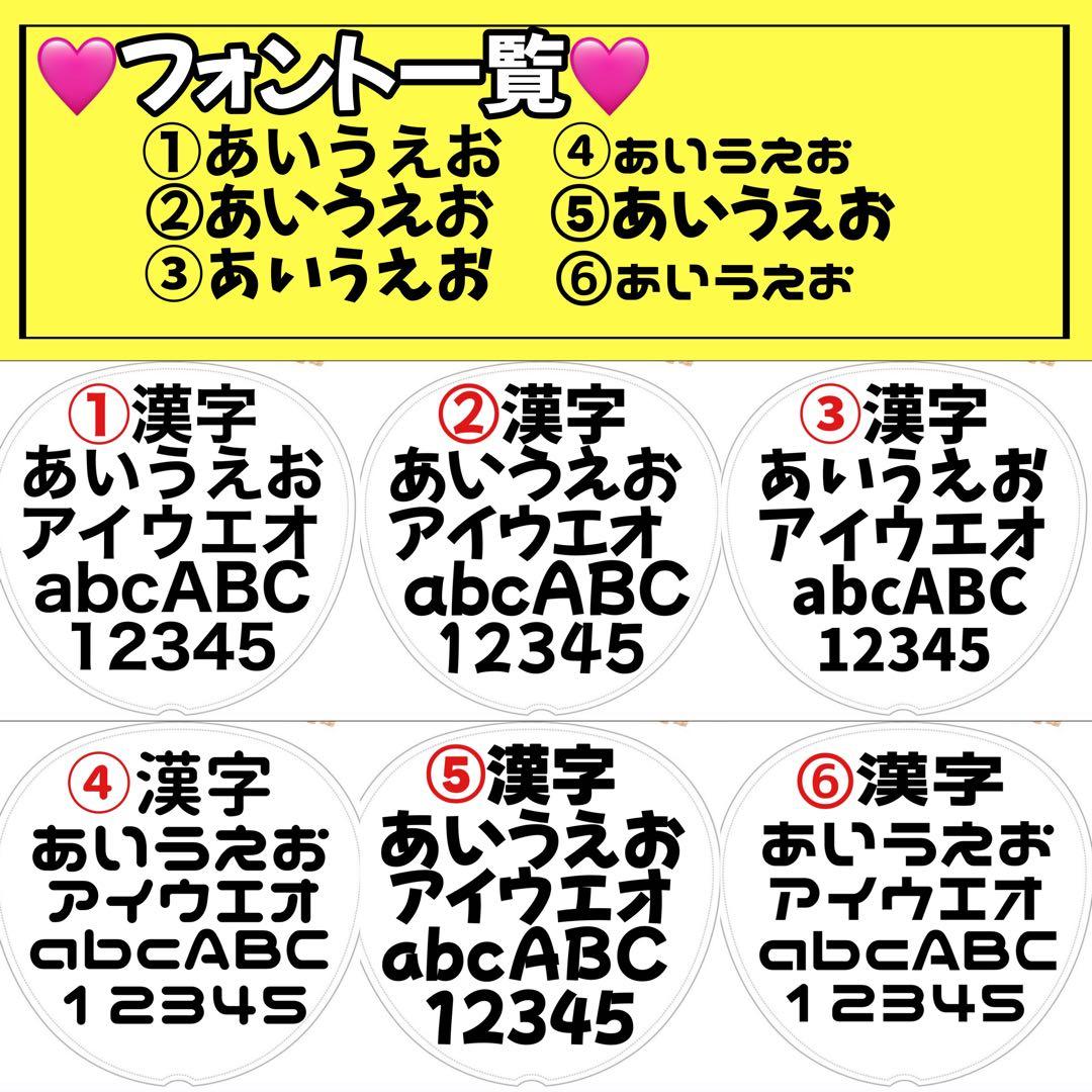 フルオーダー ♡カンペうちわ☆ファンサうちわ♡
