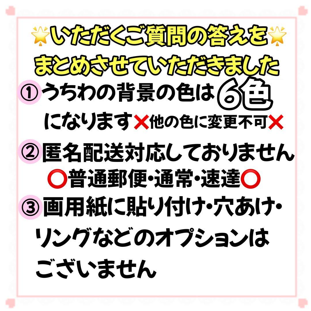 フルオーダー ♡カンペうちわ☆ファンサうちわ♡