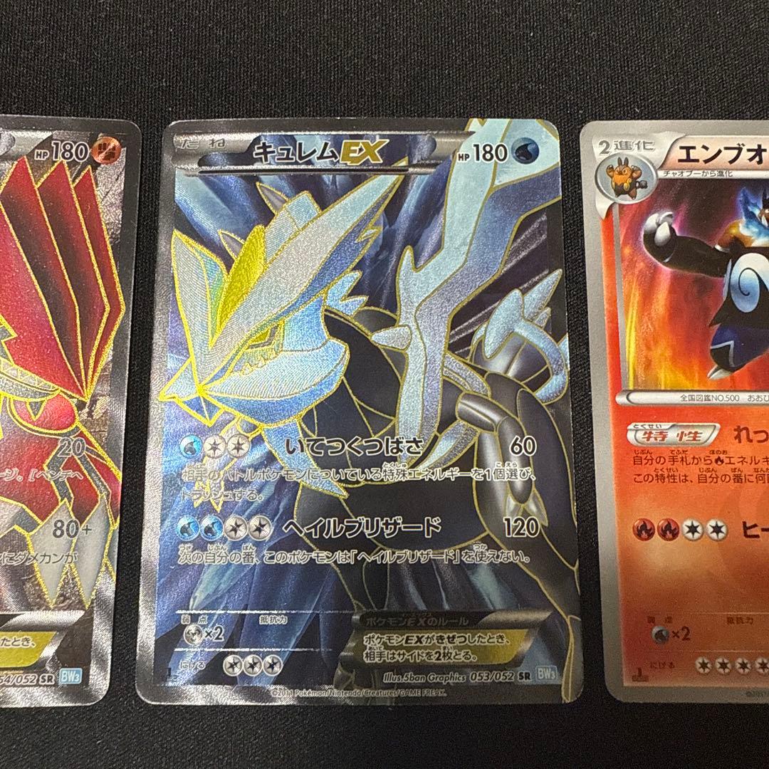 ポケモンカード BW3 ヘイルブリザード エンブオー ur グラードンex sr