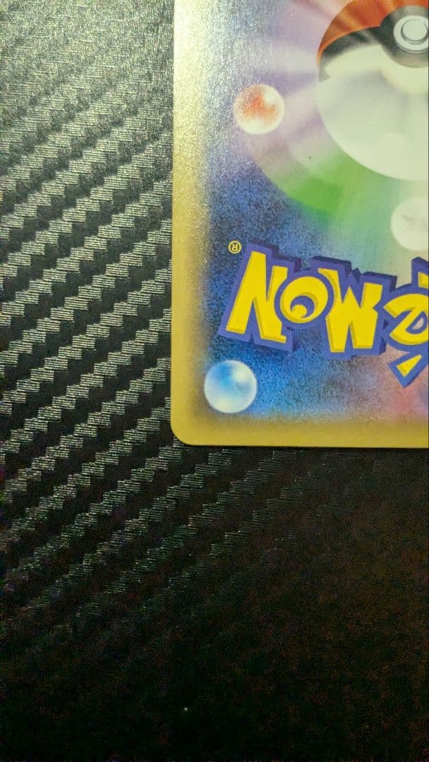 【おまけ付】希少⚫︎ピカチュウEXSR CP6 20thanniversary