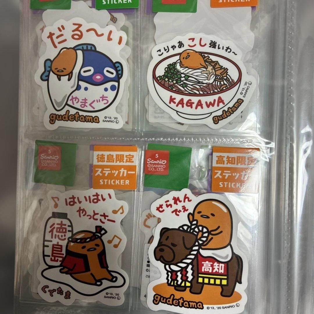 サンリオ　ぐでたま　ご当地　限定　ステッカー　コンプリート　セット　48種