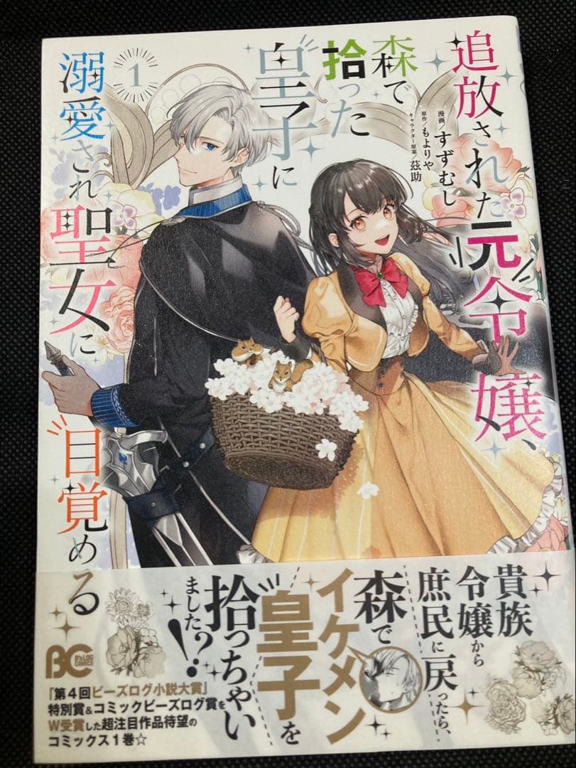 マンガ、漫画、全巻セット、まとめ売り 写真➕2（さよならミニスカート、銀狼陛下）