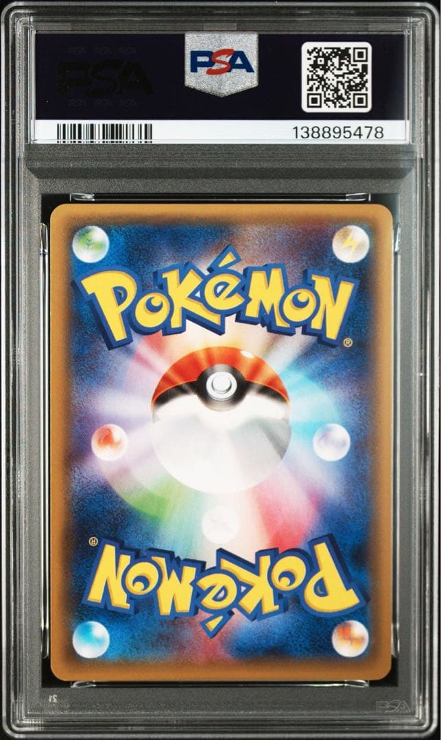デンリュウEX 1stエディション PSA9 xy sr