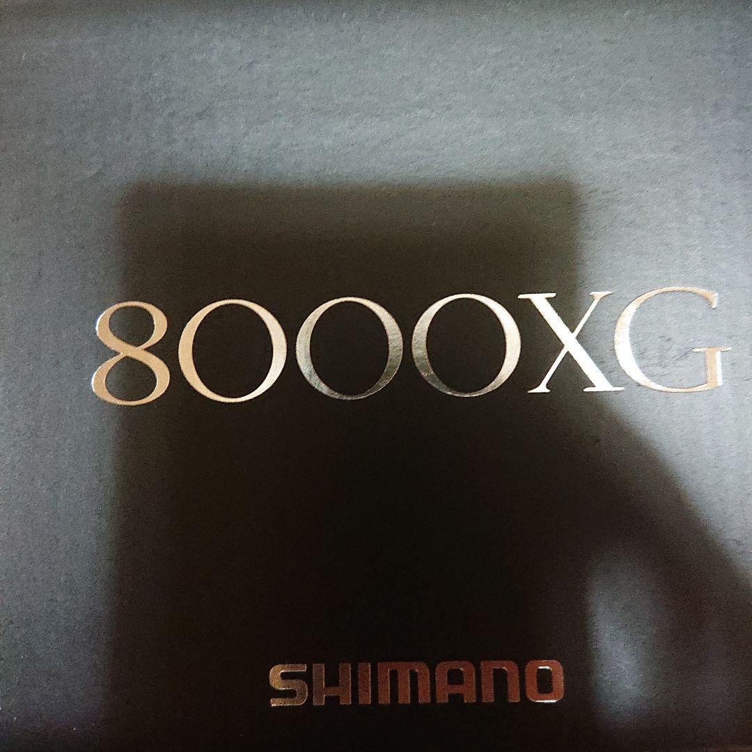 リール HANAKO SHIMANO 25STELLA SW 8000XG