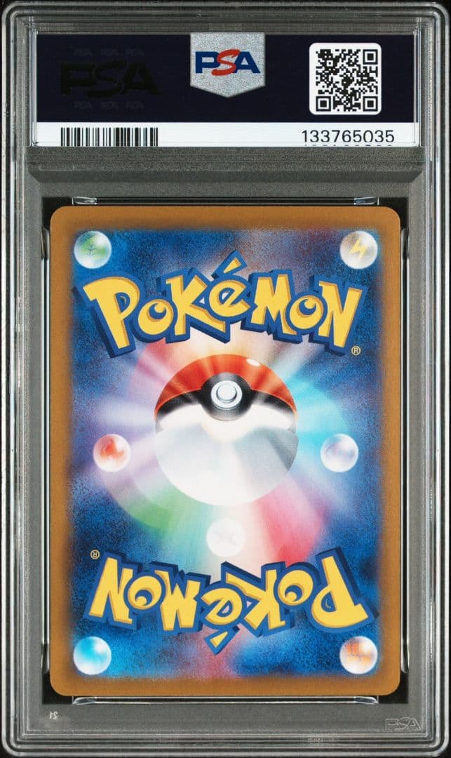 ブラッキーex SAR PSA9