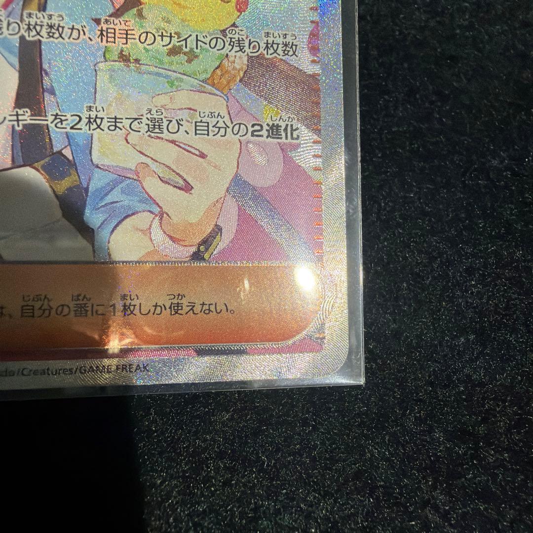 ポケカ　ムニキスゼロ　メイのはげまし　SAR