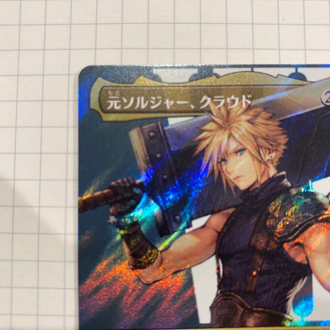 MTG FF 元ソルジャー、クラウド ボーダーレス サージfoil 日本語