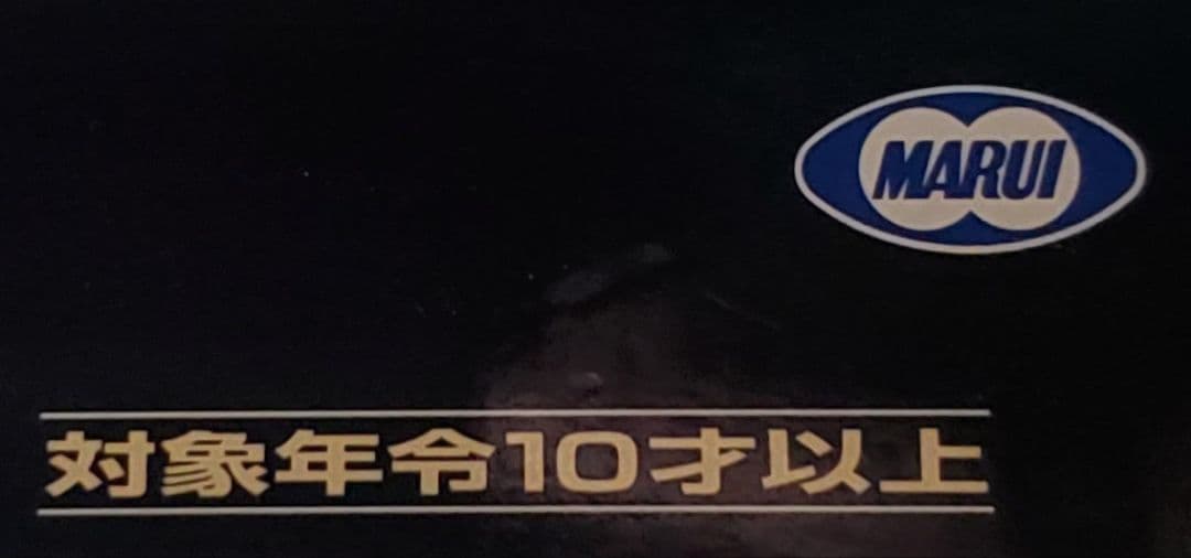 東京マルイ　コンバットデルタ　デザートウォーリア　カスタム　改修品　10禁