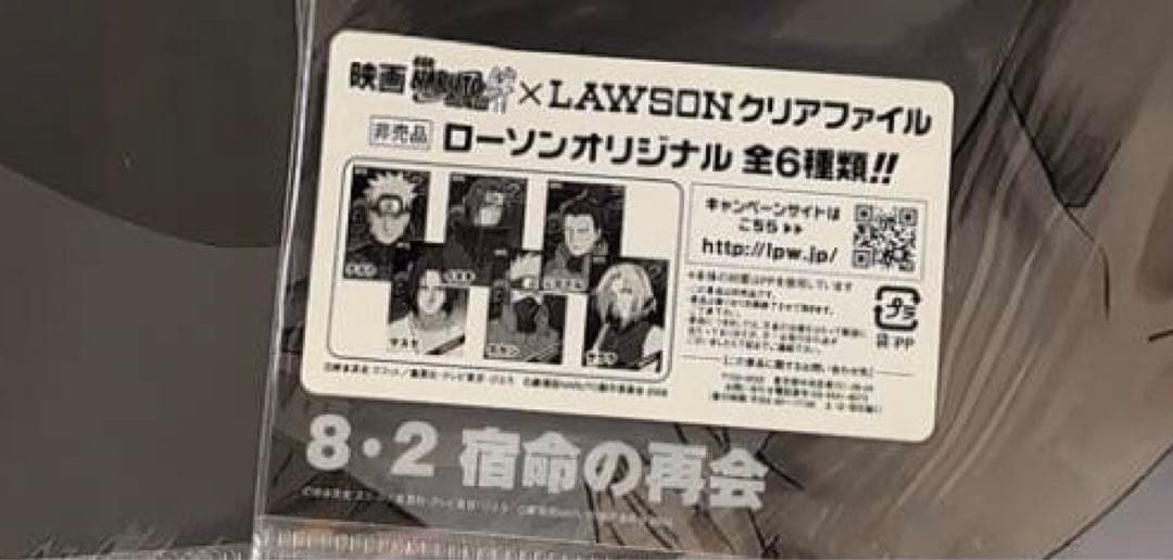 NARUTO ナルト グッズセット 綱手の首飾り はちがね額当て 非売品あり