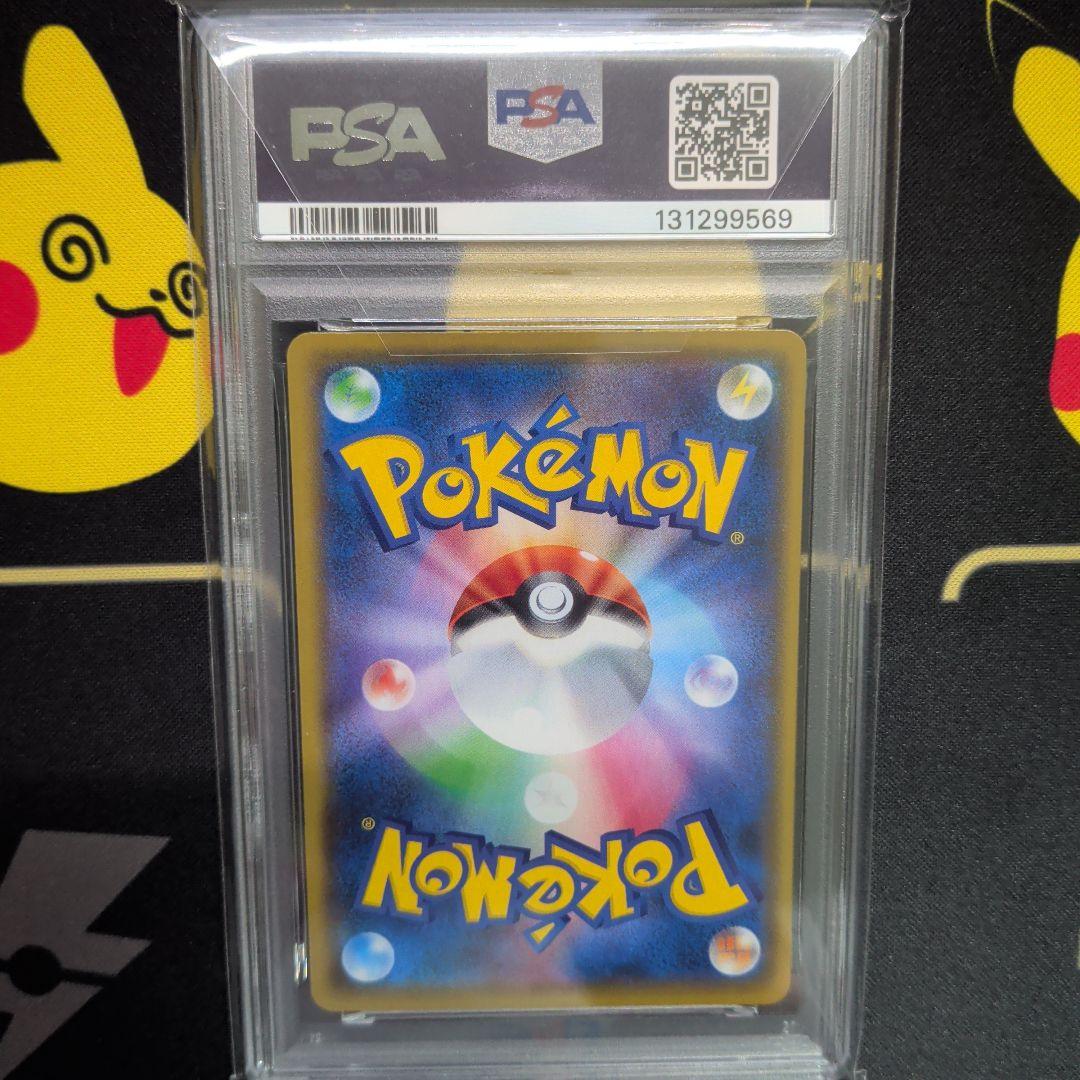おたんじょうびピカチュウ 25th プロモ psa10