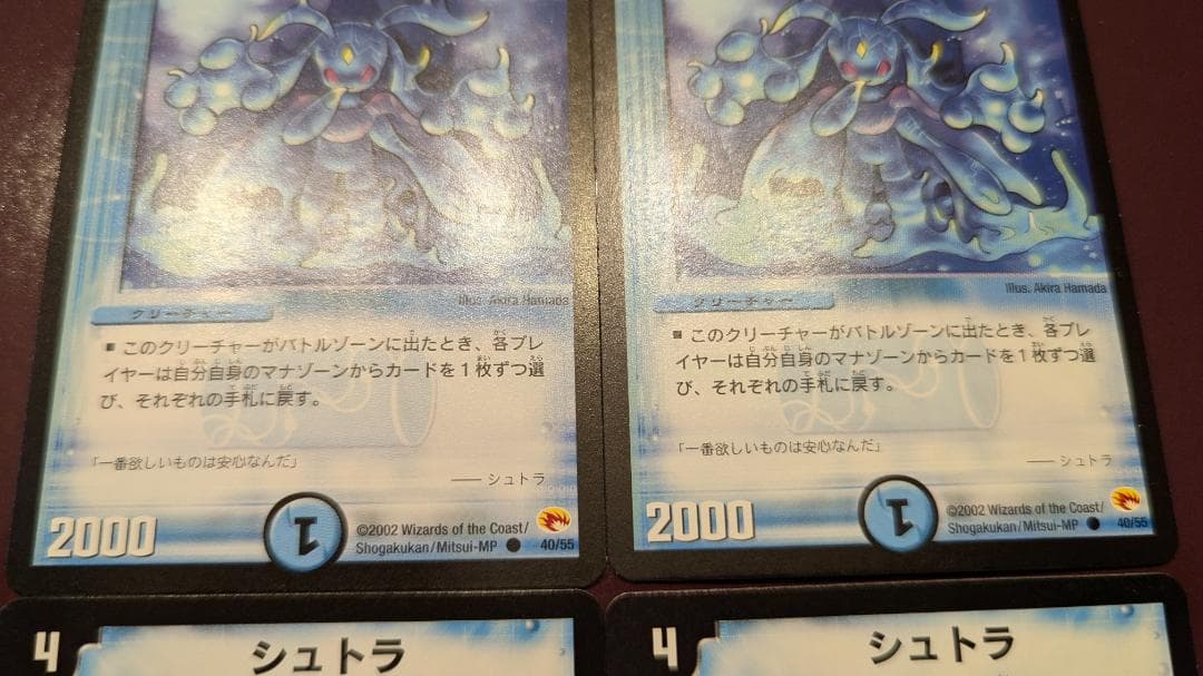 ベ*ル様 【美品】【送料無料】シュトラ (DM-03 40/55) ×4枚セット