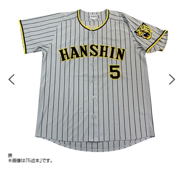 阪神タイガース ビジター レプリカユニフォーム 矢野燿大＃88☆新品☆Ｌ