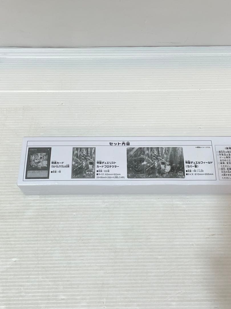 kncard73-0243 ラビュリンス　デュエルセット
