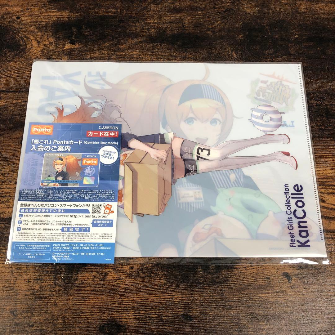 未開封 艦これ ローソン Pontaカード ＋ クリアファイル 5種セット