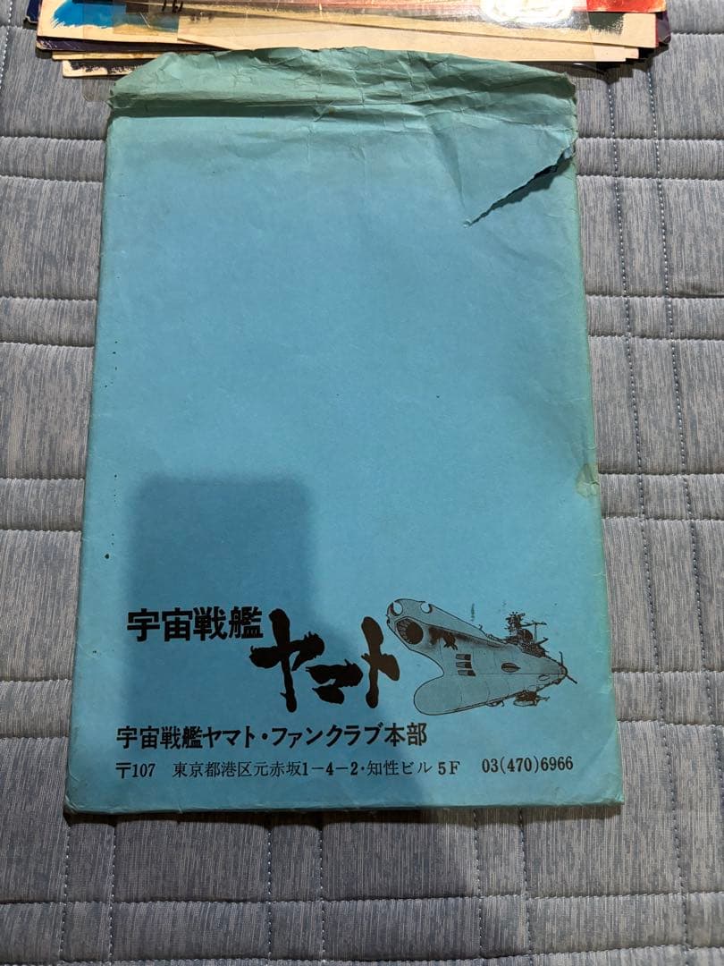 宇宙戦艦ヤマト　セル　原画　希少