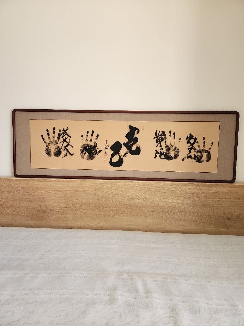 手形.色紙
