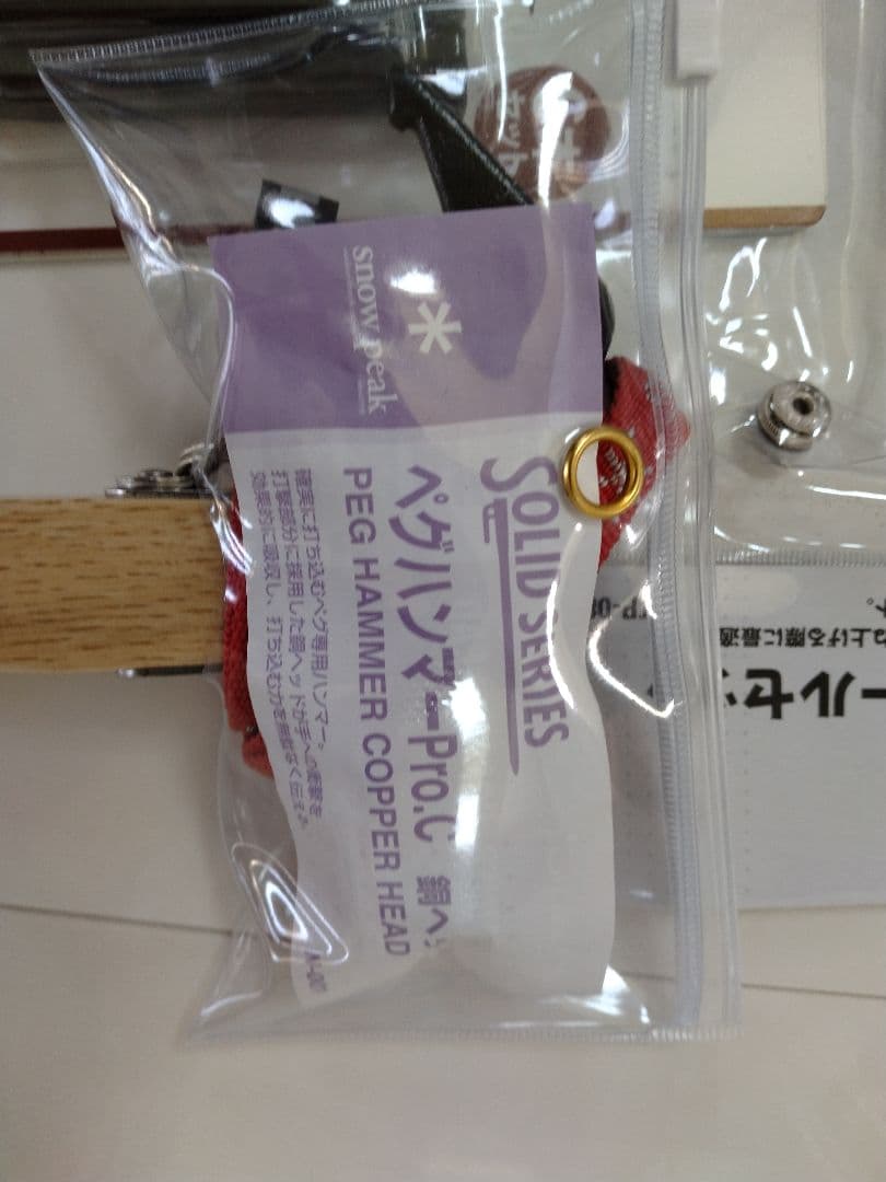 スノーピーク ランドロックMアイボリー