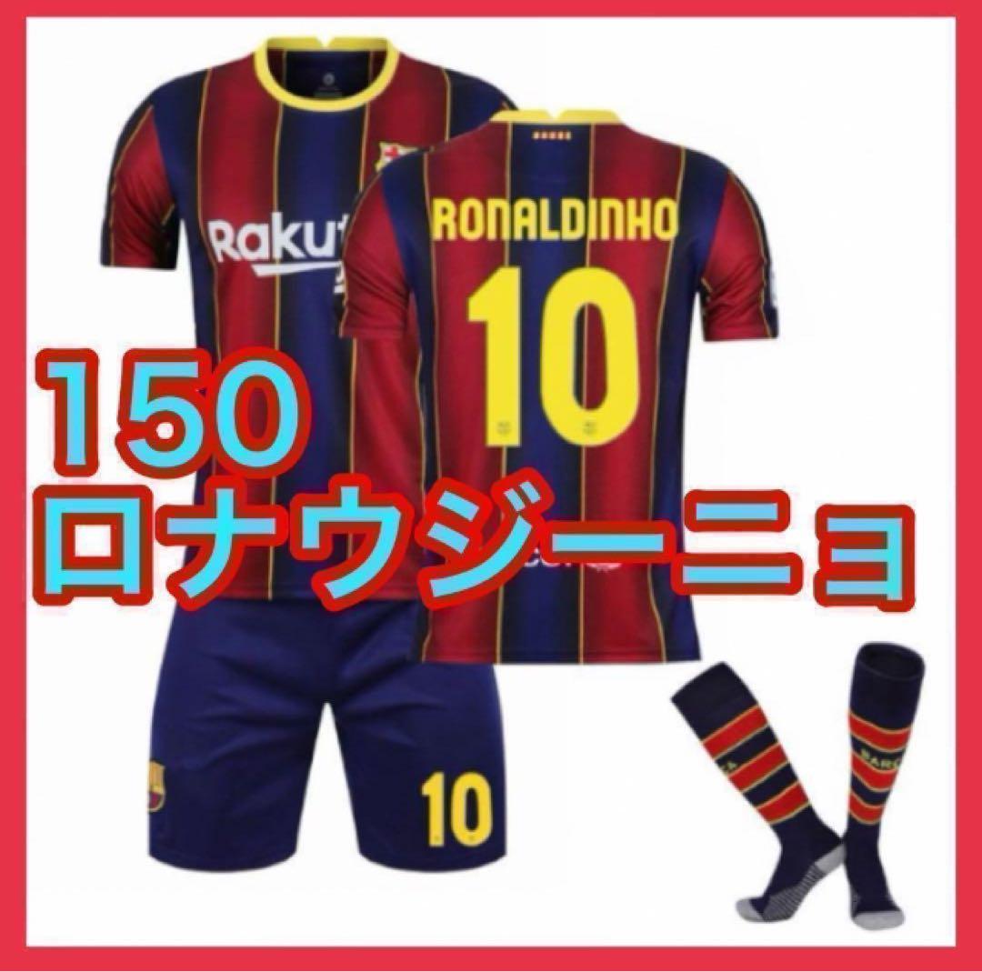 ８点おまとめ　新品　キッズ　３点セット　最新　ユニフォーム