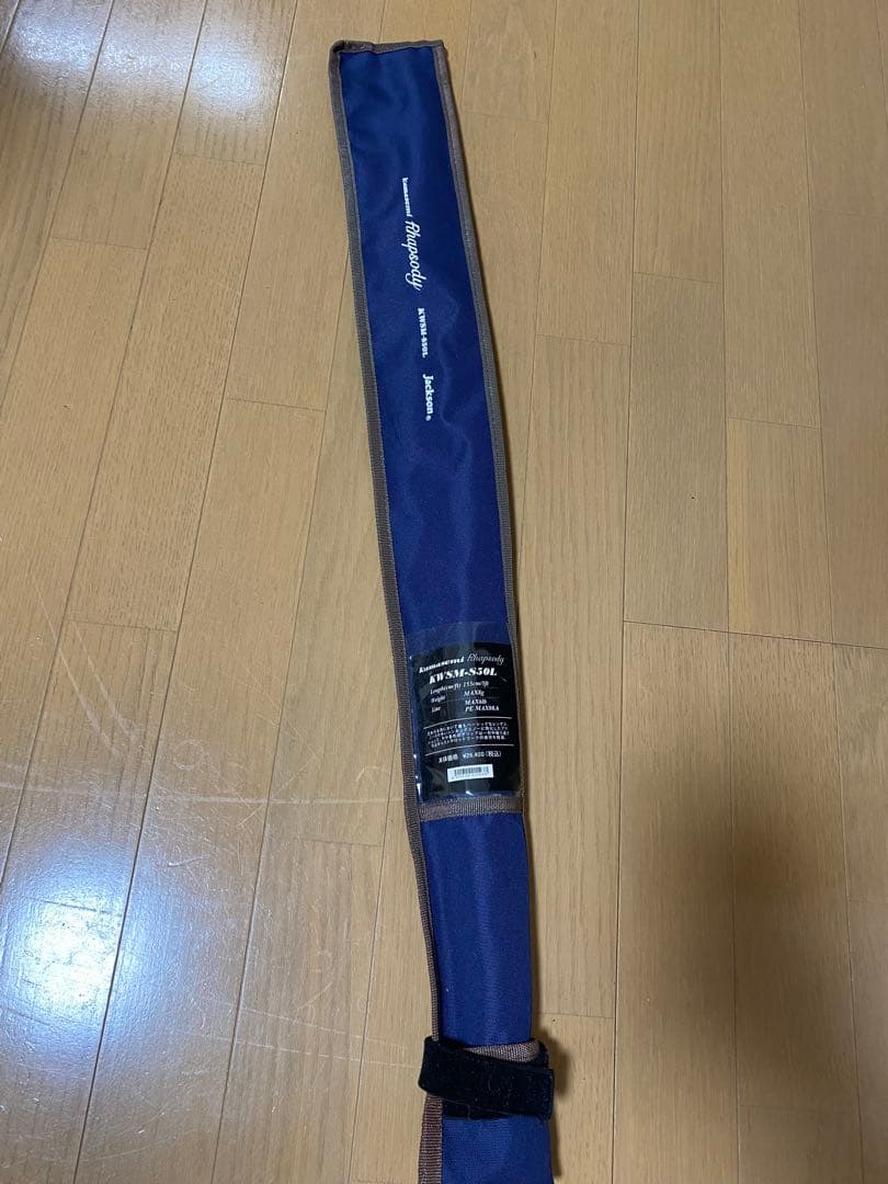 Jackson Kawasemi Rhapsody KWSM-S50L ロッド