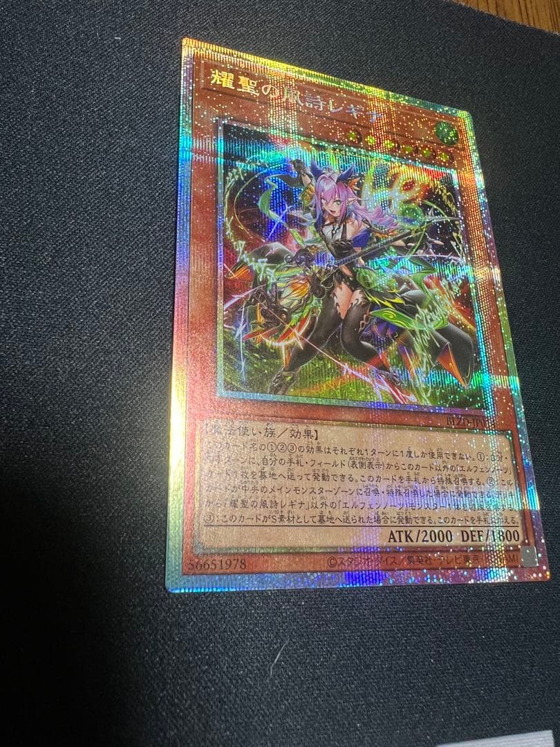 遊戯王　耀聖の風詩レギナ　プリシク　プリズマ　エルフェンノーツ　日版