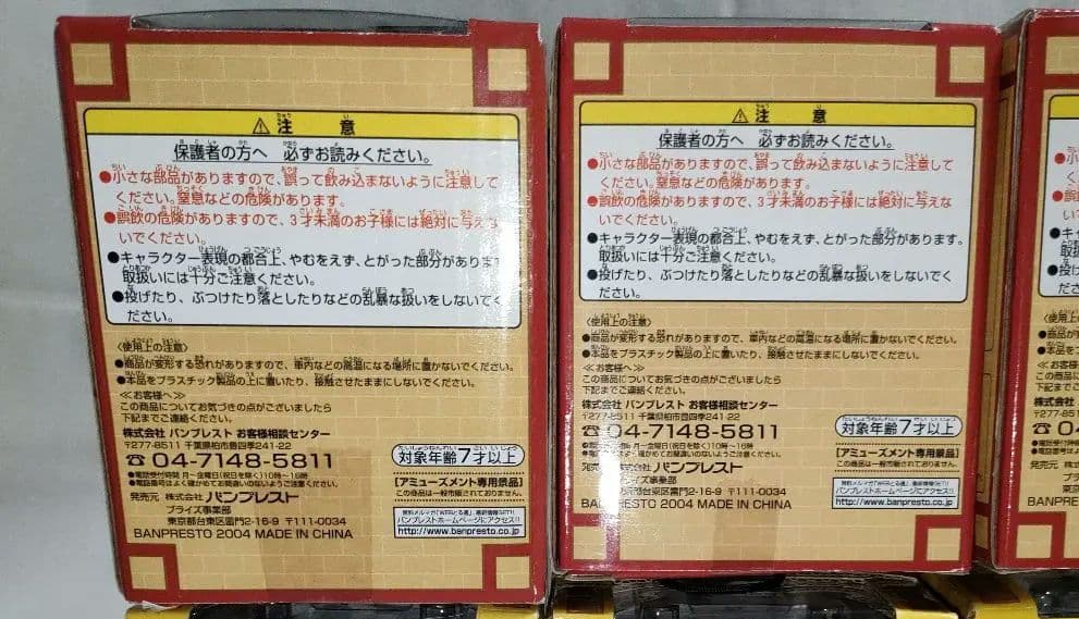 ドラゴンボール つながるケース フィギュアセット ジオラマ 天下一武道会編