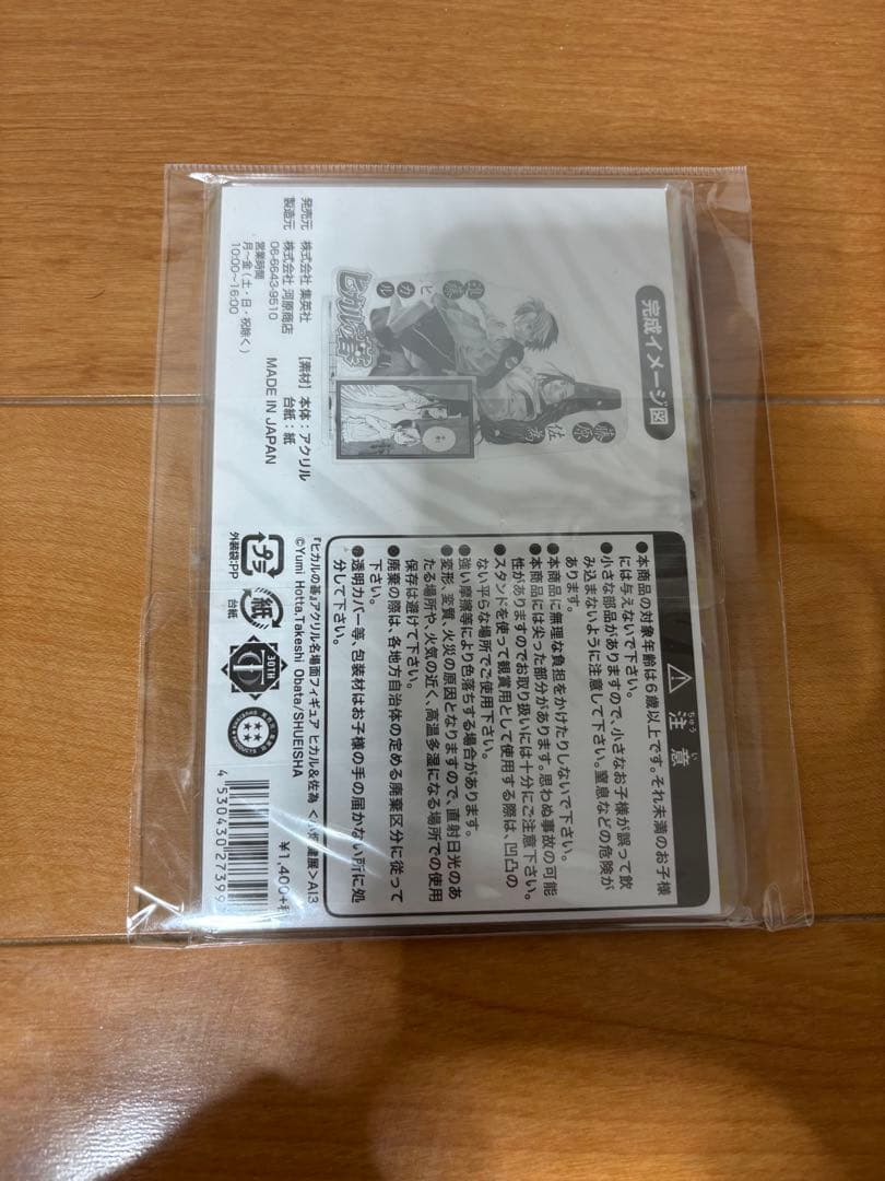 小畑健展　ヒカルの碁　アクリル名場面フィギュア ヒカル&佐為