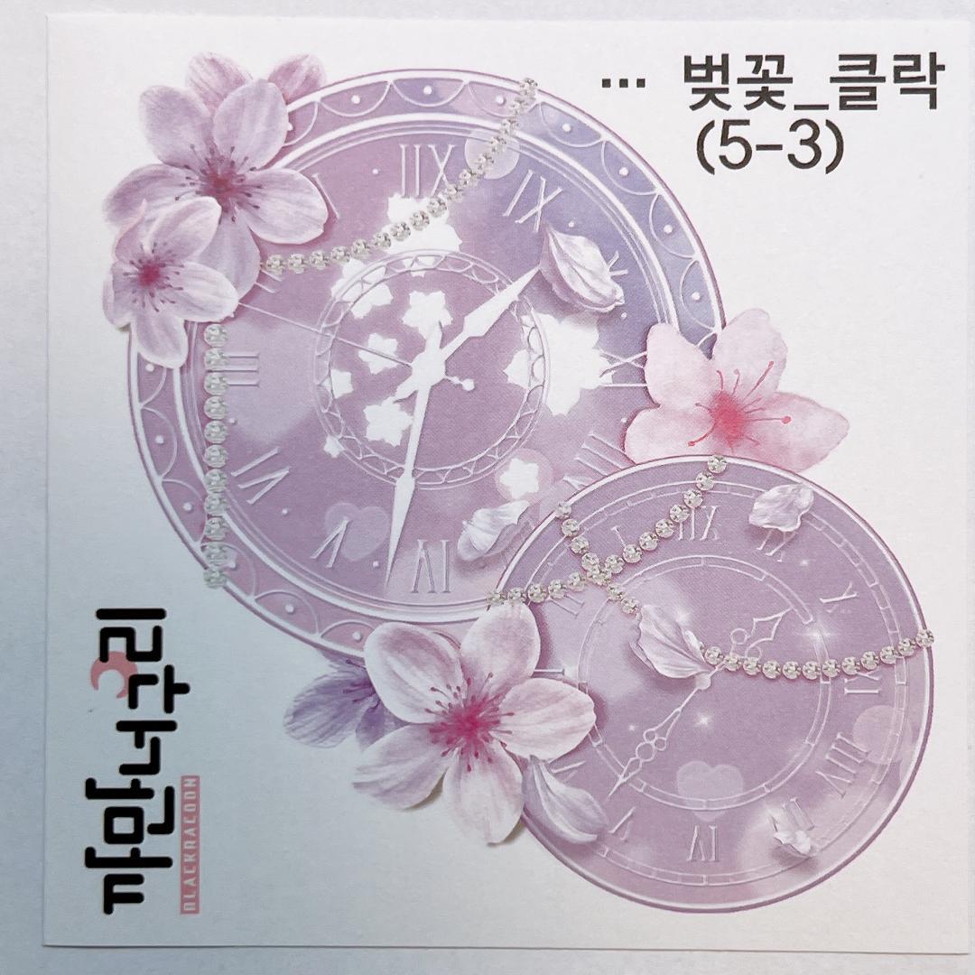 S218.装飾ステッカー　韓国作家　黒いたぬき　バラ売り〇