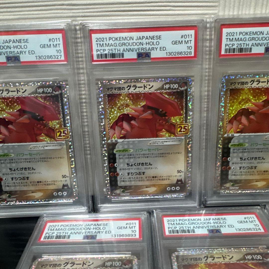 【 PSA10】マグマ団のグラードン　25th 9連番