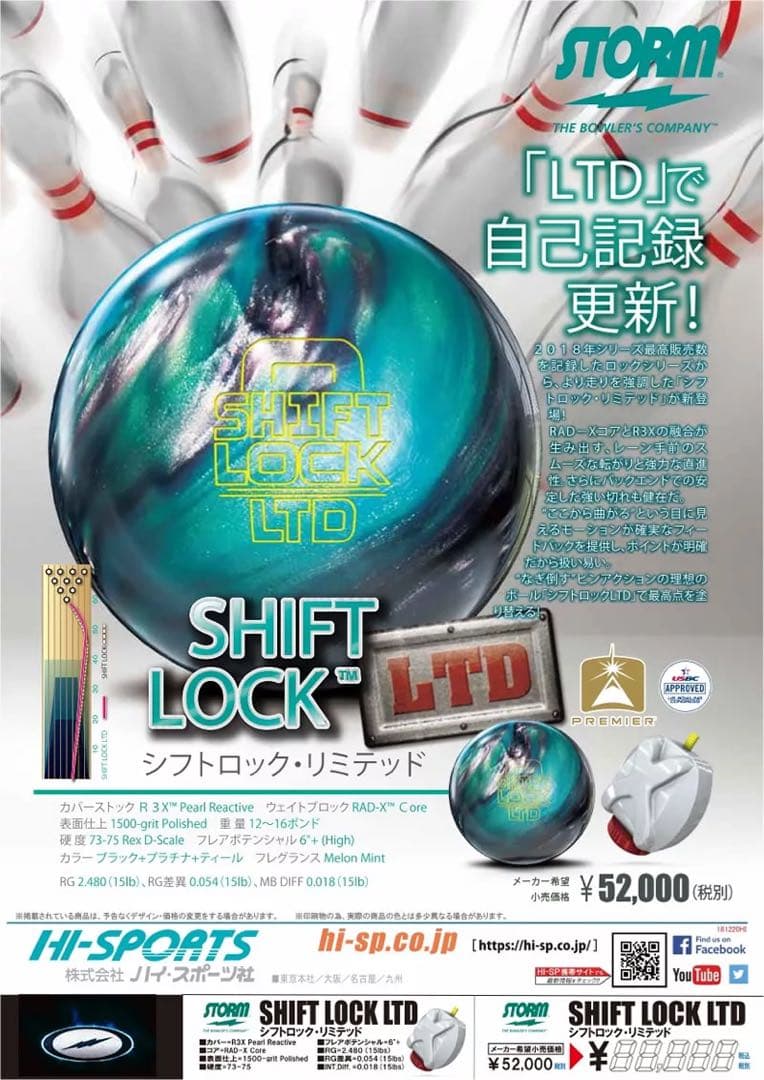 【STORM】シフトロック LTD SHIFT LOCK LTD 15ポンド