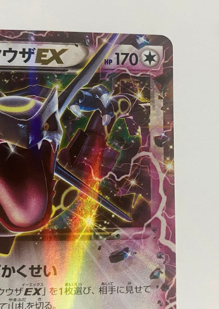 ポケモンカード レックウザEX 色違い XY プロモ 122/XY-P