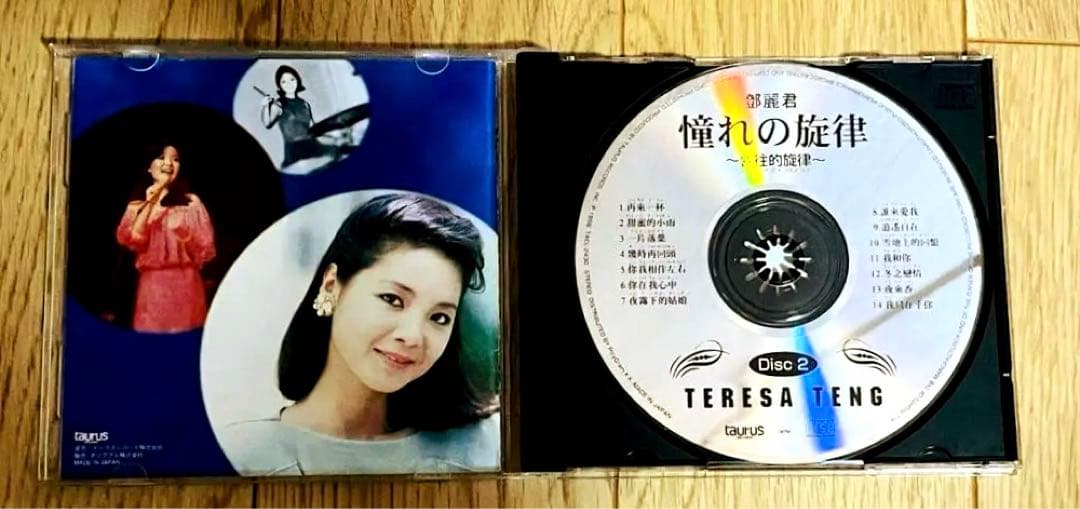 ❇️ 激レア❣️［2枚 ］テレサ・テン 憧れの旋律CD