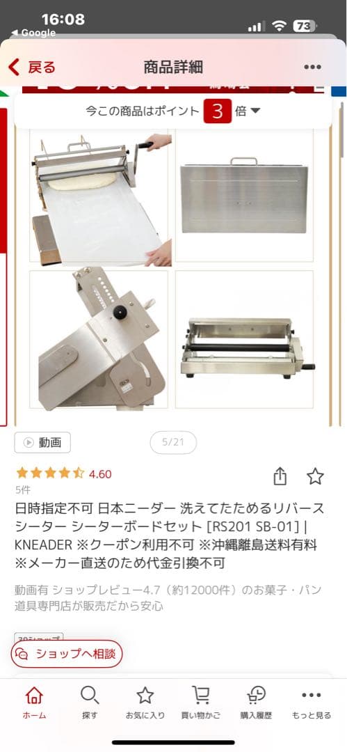 洗えてたためるリバースシーター