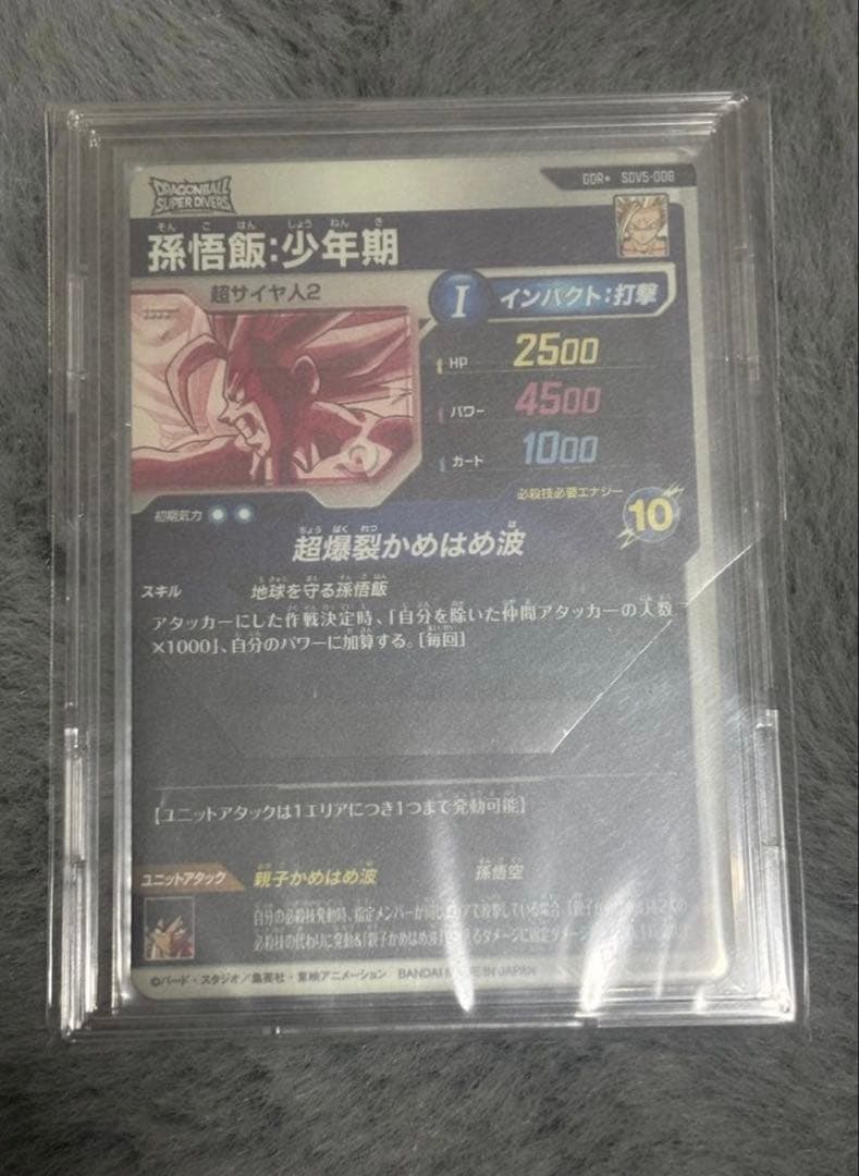孫悟飯少年期 SDV5-008