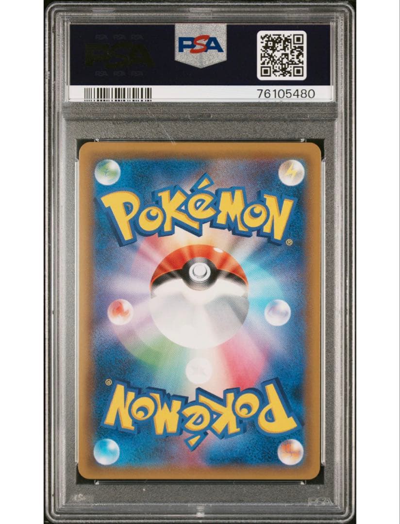 PSA10連番❣️ゲンガー＆ミミッキュGX SA コイキング＆ホエルオーGX SA