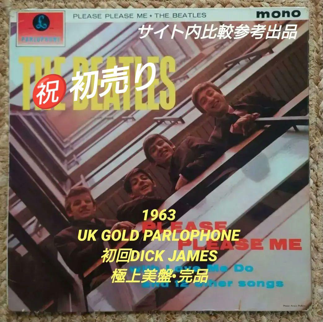 UK盤The Beatles Please Please Me