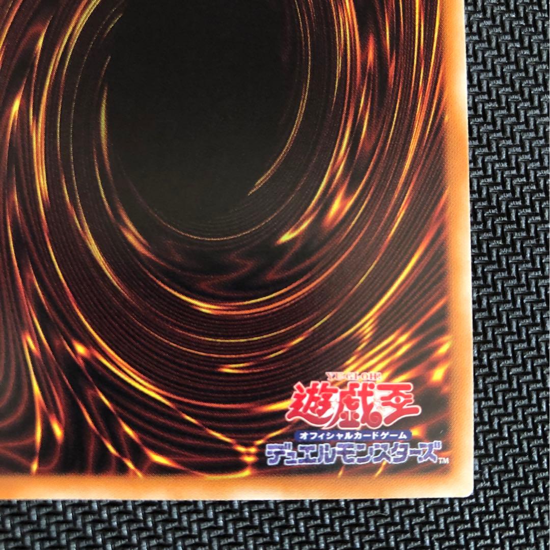 超魔導竜騎士-ドラグーン・オブ・レッドアイズ 20thシークレット(遊戯王)