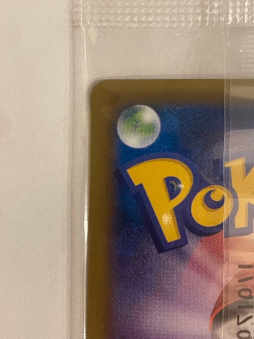 未開封便 ポケモンカード アートコレクション付属プロモ リザードンEX