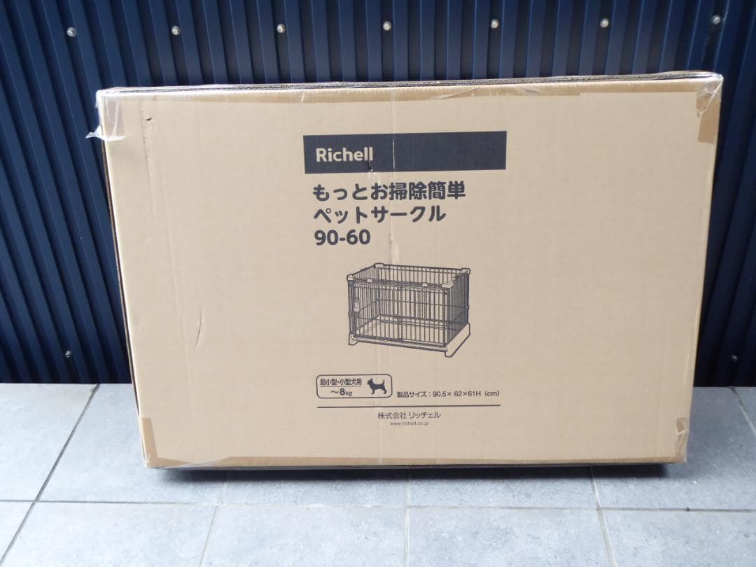 未開封　Richell　リッチェルもっとお掃除簡単ペットサークル　犬ケージ小型犬