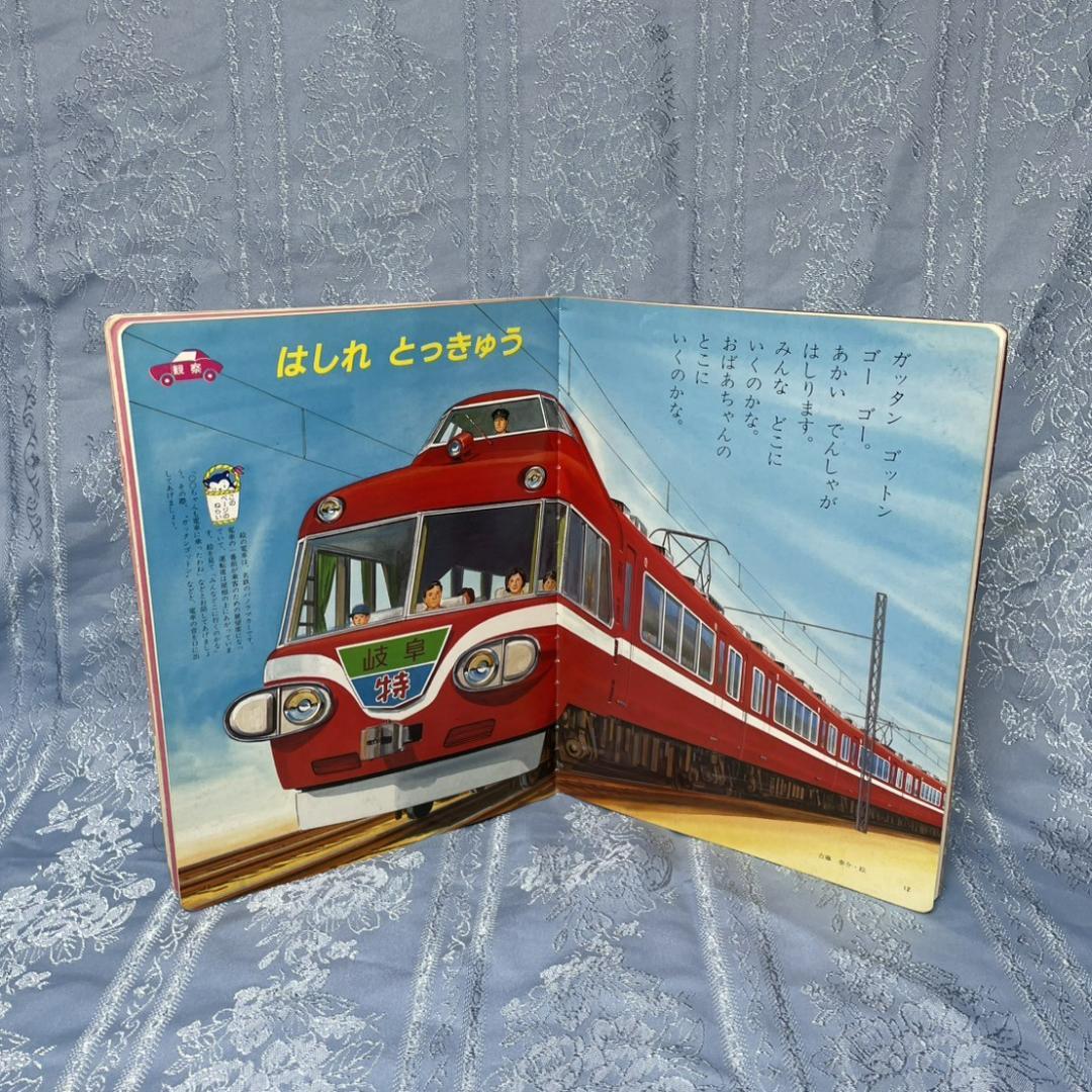 マミイ　7冊セット　昭和　ベビー　育児　雑誌　ブンブン　クンクンクン　ぴっころ