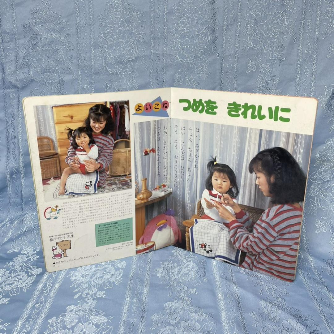 マミイ　7冊セット　昭和　ベビー　育児　雑誌　ブンブン　クンクンクン　ぴっころ