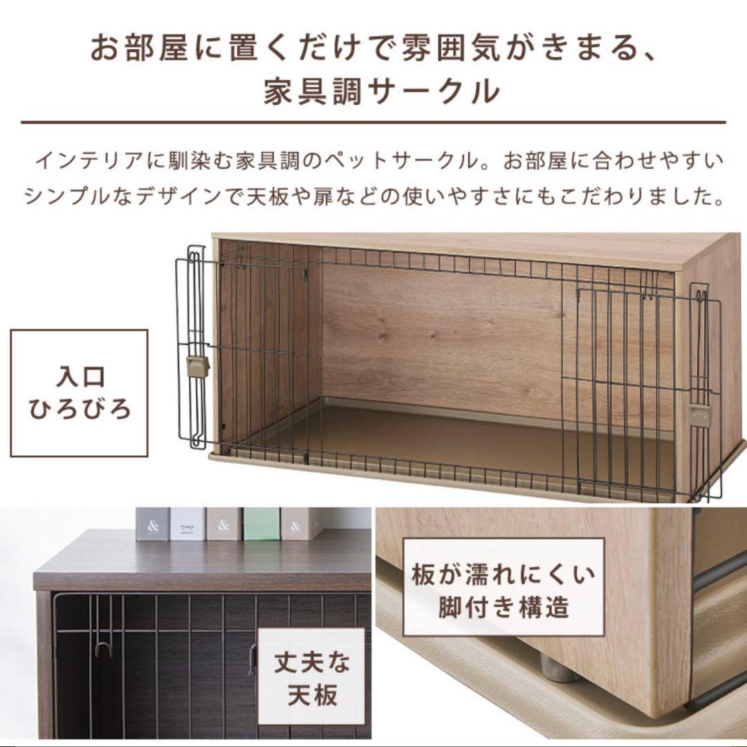 【引き取り限定】組立済　美品　犬用ケージ ダークブラウン 幅122.5cm