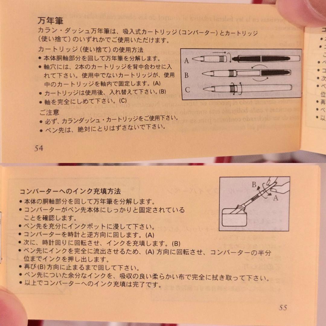 カランダッシュ エクリドール レトロ パラジウムコート 万年筆