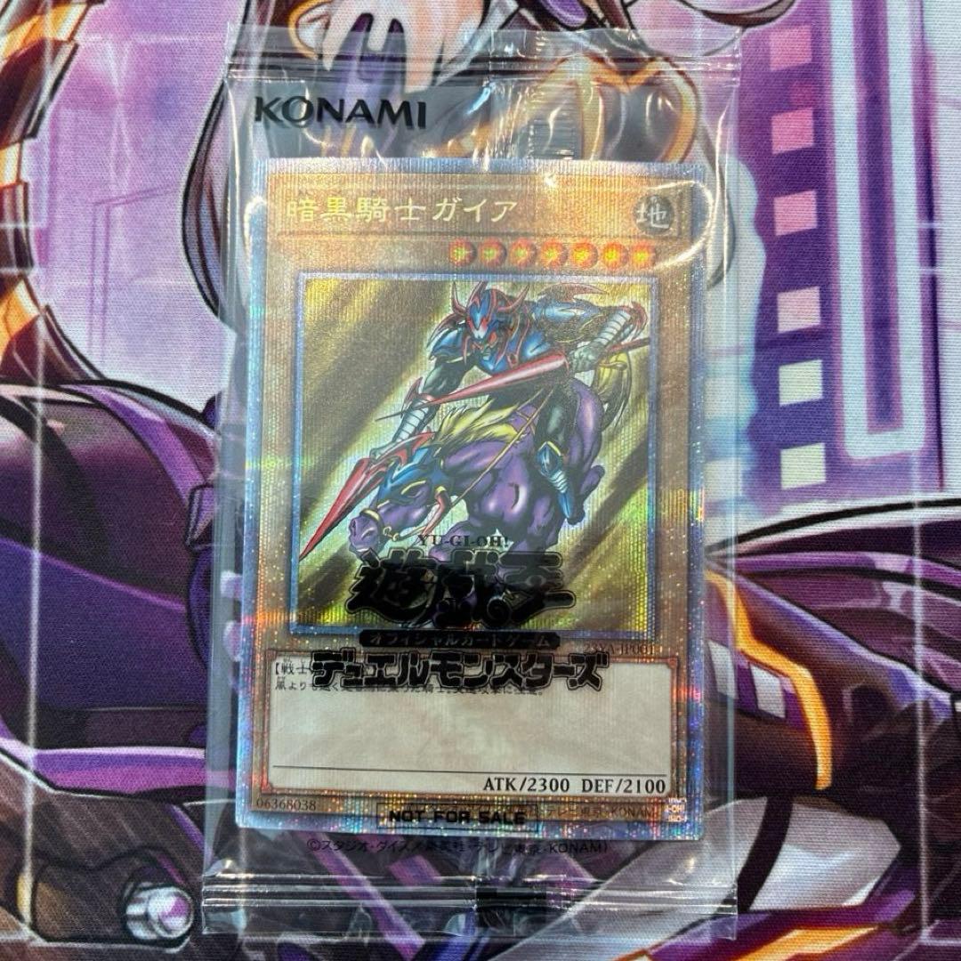 遊戯王　暗黒騎士ガイア 25th　未開封