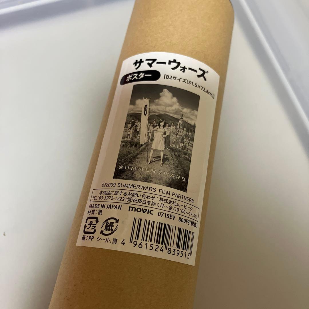 ポスター Naoki