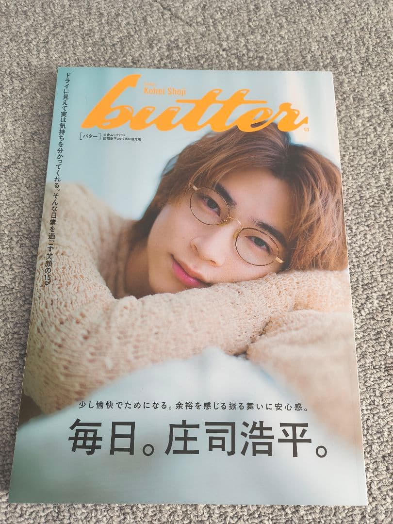 庄司浩平さん　セット