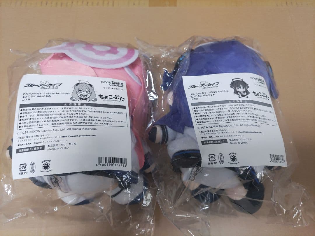 ブルーアーカイブ ちょこぷに ぬいぐるみ ユウカ　コユキ 2種セット