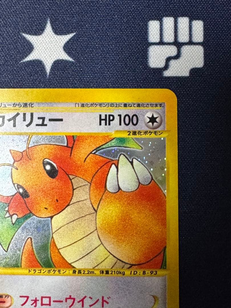 カイリュー 1ED [126/128]ポケモンカードeカード「基本拡張パック」